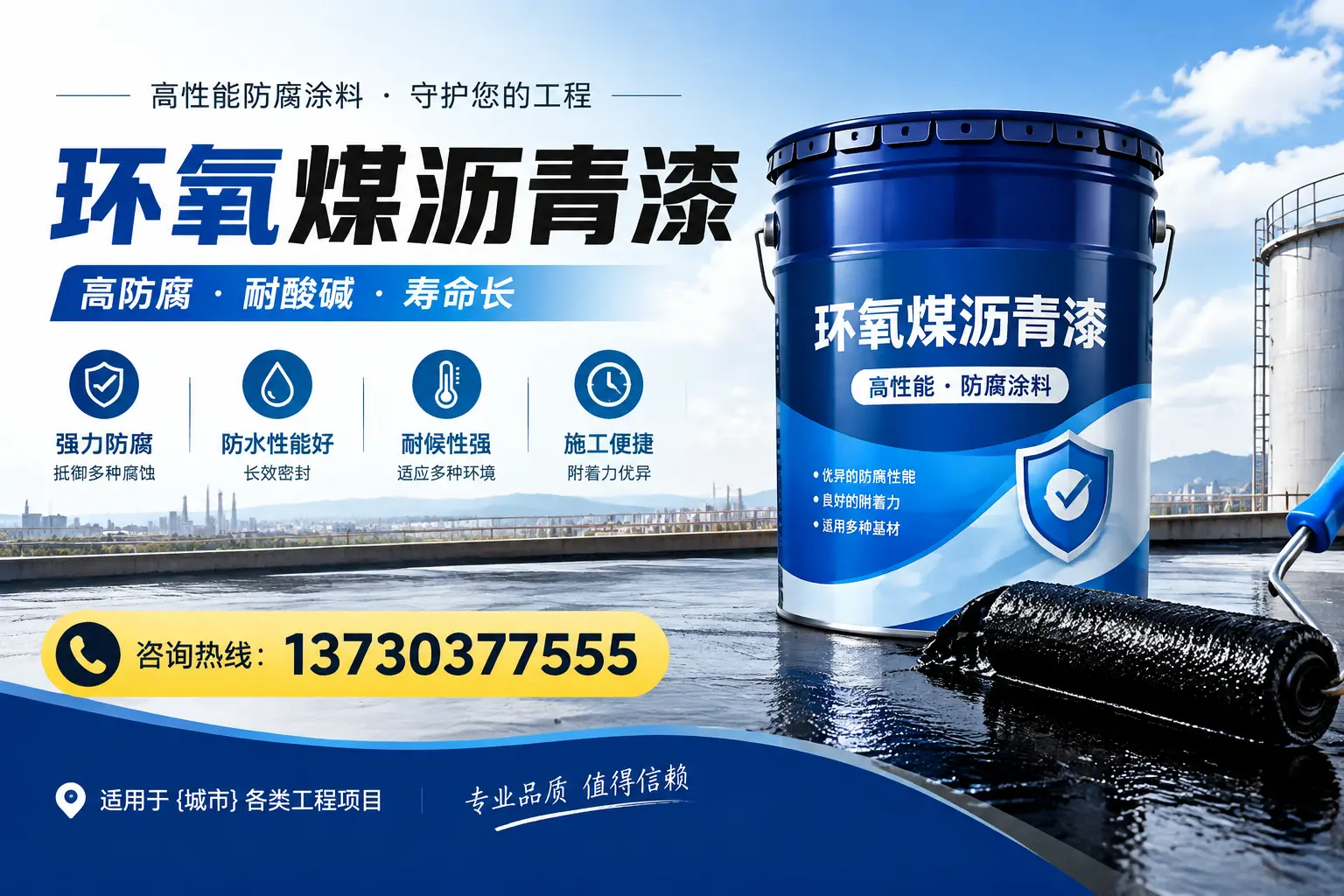在曲靖使用环氧煤沥青漆的常见误区解析